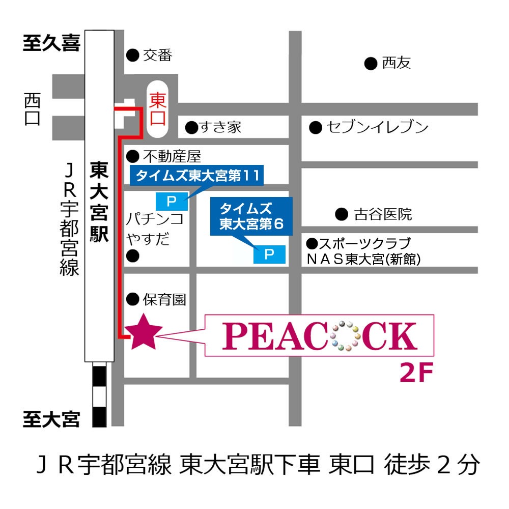 東大宮のパワーストーンカフェ ピーコック　マップ
