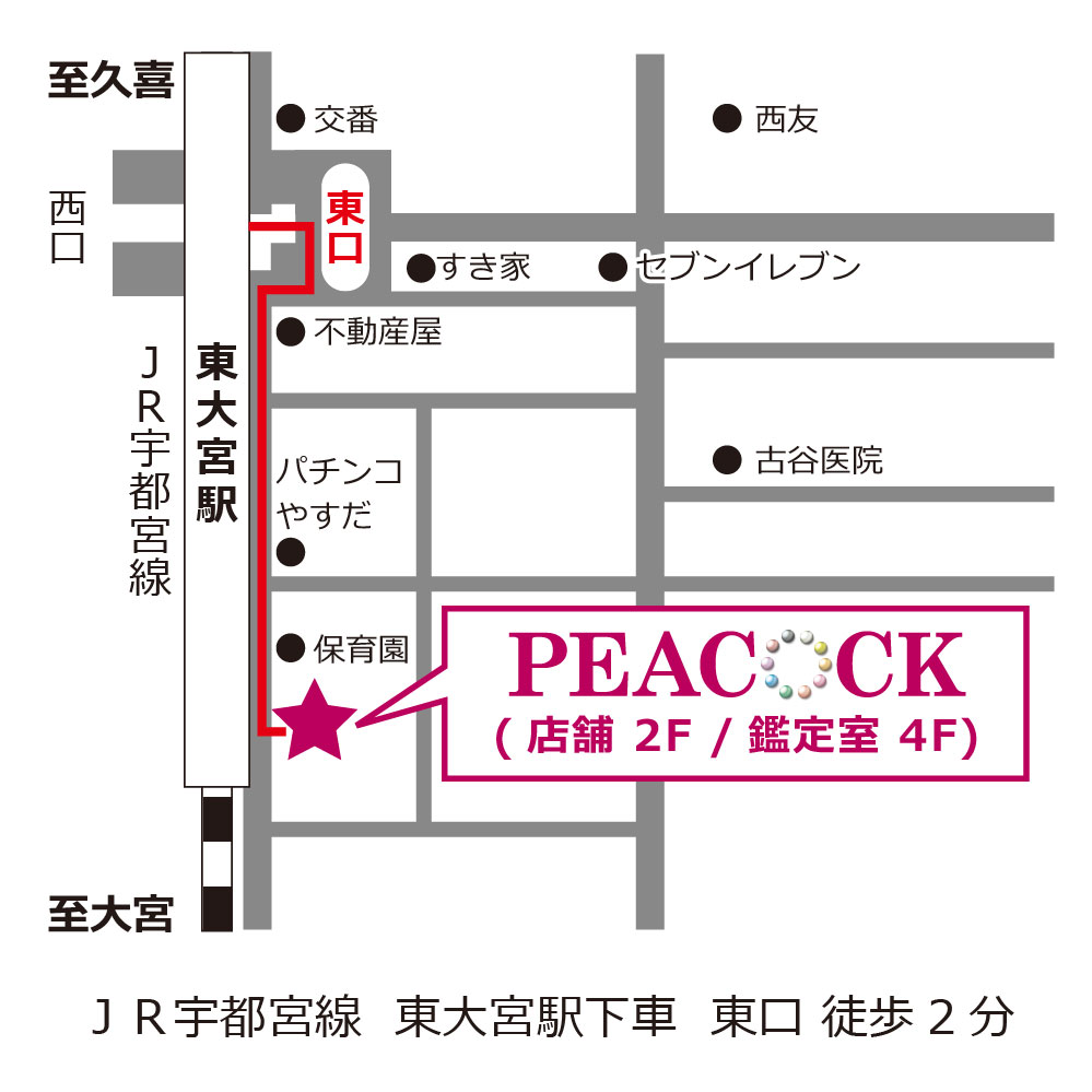 東大宮のパワーストーンカフェ ピーコック　マップ