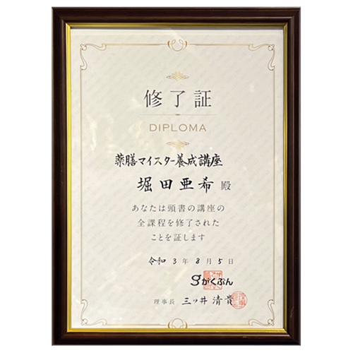 薬膳マイスター養成講座
