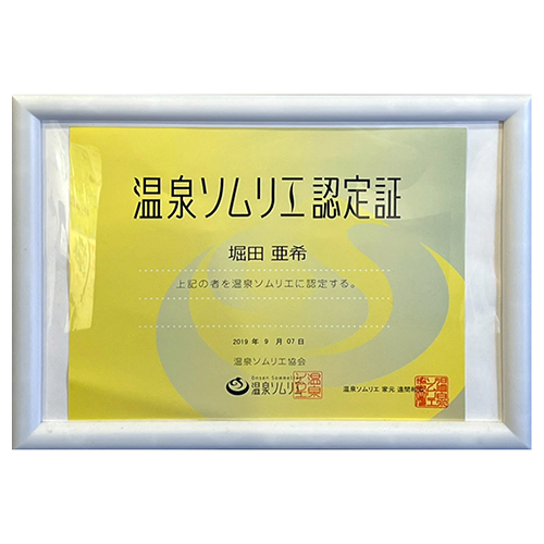 温泉ソムリエ認定証