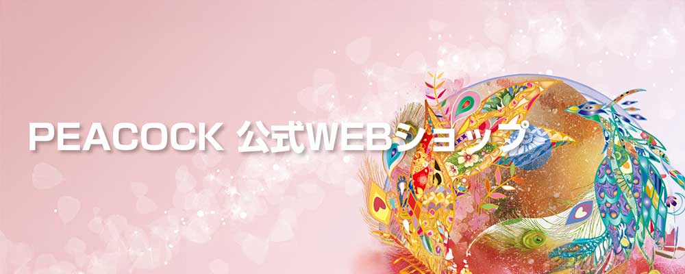 PEACOCK 公式WEBショップ