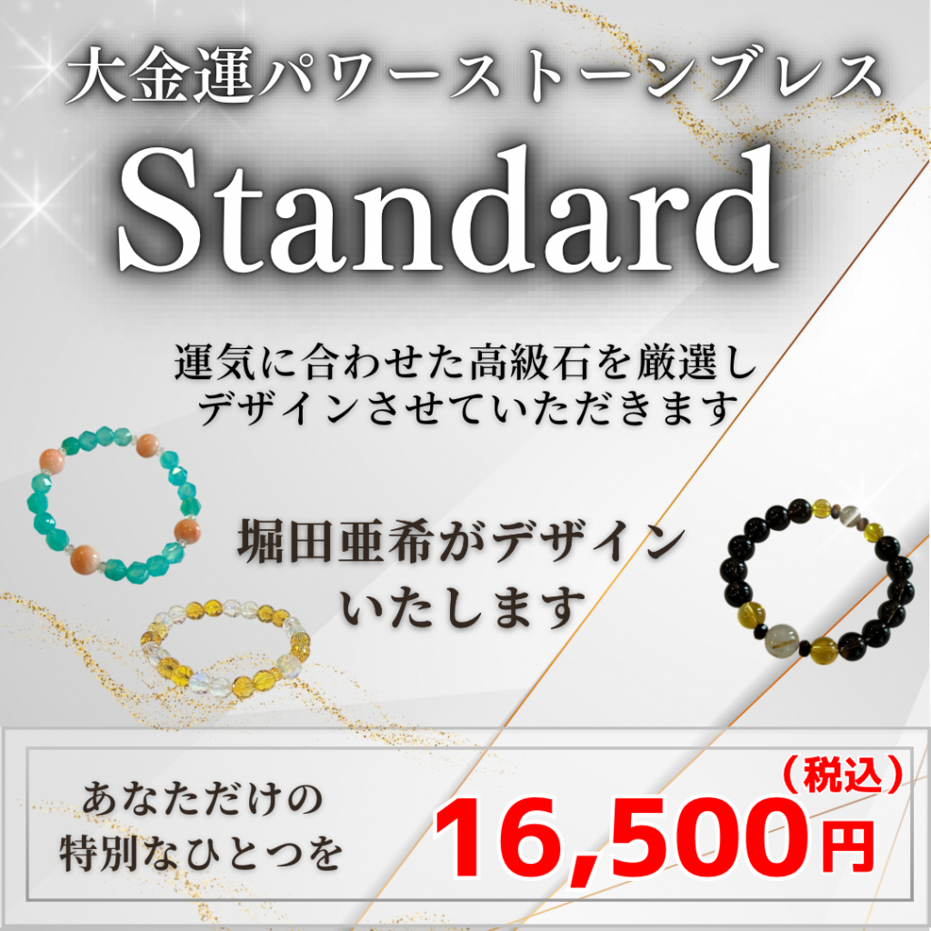 2026年5月✨】大金運強化月間！！この1ヶ月が金運にとって最重要